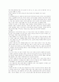 태내기의 발달단계 3페이지