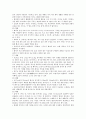 태내기의 발달단계 4페이지