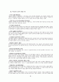 고등학생이읽어야 할 책 11페이지