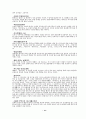 고등학생이읽어야 할 책 16페이지