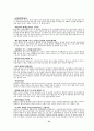 고등학생이읽어야 할 책 17페이지