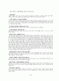고등학생이읽어야 할 책 19페이지