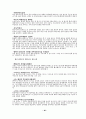 고등학생이읽어야 할 책 24페이지