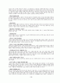 고등학생이읽어야 할 책 33페이지