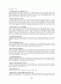 고등학생이읽어야 할 책 37페이지