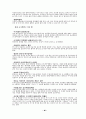 고등학생이읽어야 할 책 38페이지