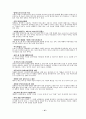 고등학생이읽어야 할 책 49페이지