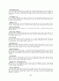 고등학생이읽어야 할 책 52페이지