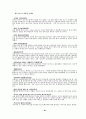 고등학생이읽어야 할 책 56페이지