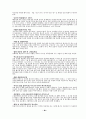 고등학생이읽어야 할 책 58페이지