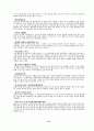고등학생이읽어야 할 책 59페이지