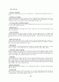 고등학생이읽어야 할 책 60페이지