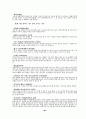 고등학생이읽어야 할 책 62페이지