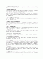 고등학생이읽어야 할 책 64페이지