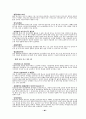 고등학생이읽어야 할 책 68페이지