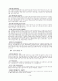 고등학생이읽어야 할 책 72페이지