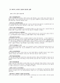 고등학생이읽어야 할 책 76페이지