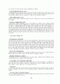 고등학생이읽어야 할 책 80페이지