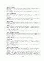 고등학생이읽어야 할 책 81페이지