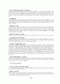 고등학생이읽어야 할 책 84페이지