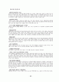 고등학생이읽어야 할 책 87페이지