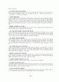고등학생이읽어야 할 책 89페이지