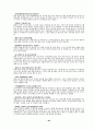 고등학생이읽어야 할 책 95페이지