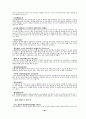 고등학생이읽어야 할 책 98페이지