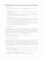 Voluntas : 청소년자원봉사동아리 육성사업 계획서 4페이지