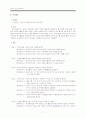Voluntas : 청소년자원봉사동아리 육성사업 계획서 7페이지