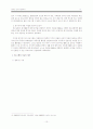 Voluntas : 청소년자원봉사동아리 육성사업 계획서 10페이지
