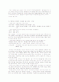 케이블 인터넷에 대해서 15페이지