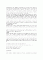 [사범/법학] 장애아동의 통합교육  2페이지