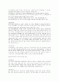 [사범/법학] 장애아동의 통합교육  6페이지