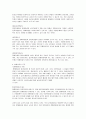 [사범/법학] 장애아동의 통합교육  7페이지