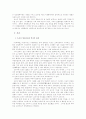 서경별곡의 여성적 화자의 특징 2페이지