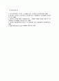 서경별곡의 여성적 화자의 특징 6페이지