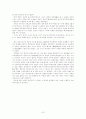 송경령 평전 7페이지