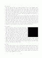 볼링 이론에 관한 정리(용어와 방법) 7페이지
