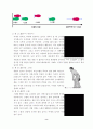 볼링 이론에 관한 정리(용어와 방법) 8페이지