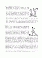 볼링 이론에 관한 정리(용어와 방법) 9페이지