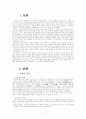 김치의 연구 1페이지
