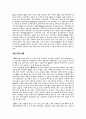 초전도체(SuperConductor) 의 정의 8페이지