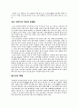 초전도체(SuperConductor) 의 정의 13페이지