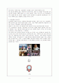 인간관계의중요성과 실천방법 5페이지