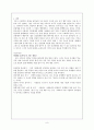 인간관계의중요성과 실천방법 8페이지