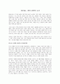 성공하는 경영 전략의 요건 1페이지