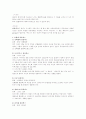 유형별 콤플렉스 콤플렉스 타입별 극복법 1페이지