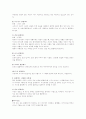 유형별 콤플렉스 콤플렉스 타입별 극복법 2페이지