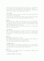 유형별 콤플렉스 콤플렉스 타입별 극복법 3페이지